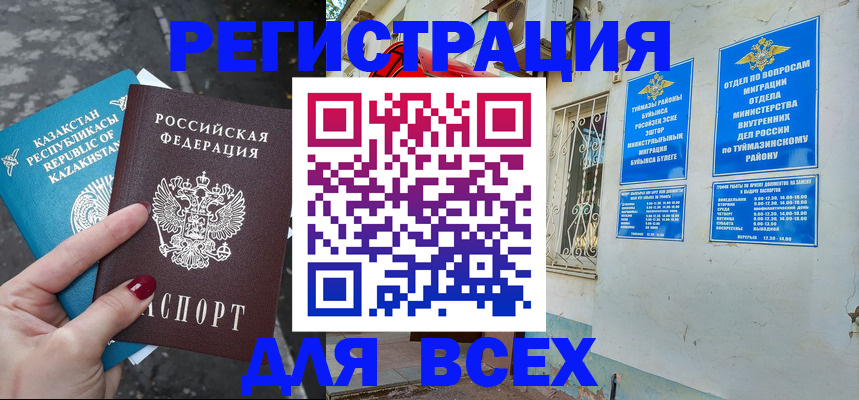 прописка поиск в Тамбове