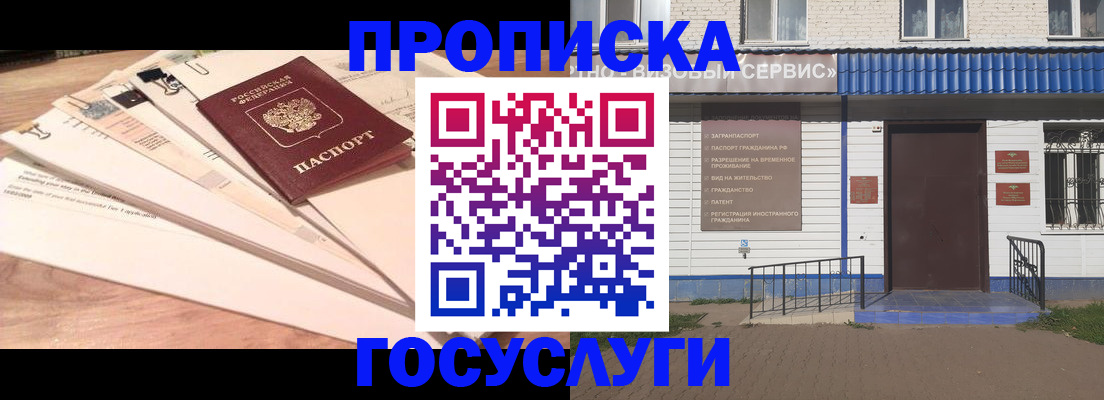 миграционный учет в Тамбове