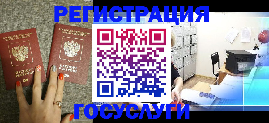 купить прописку в Тамбове