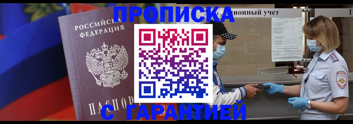 миграционный учет в Тамбове
