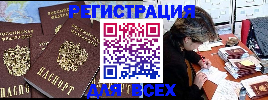прописка для военкомата в Тамбове