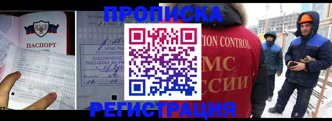 временная регистрация законно в Тамбове