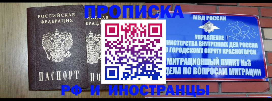 временная регистрация 2025 в Тамбове
